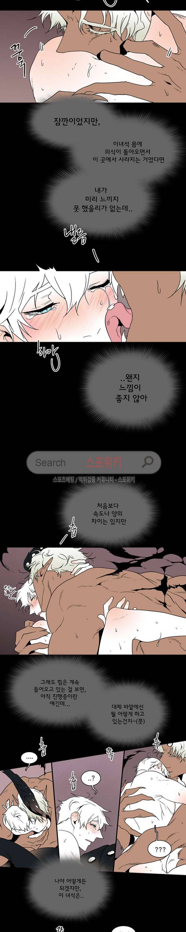 디어 도어(DEAR. DOOR) 38화 8