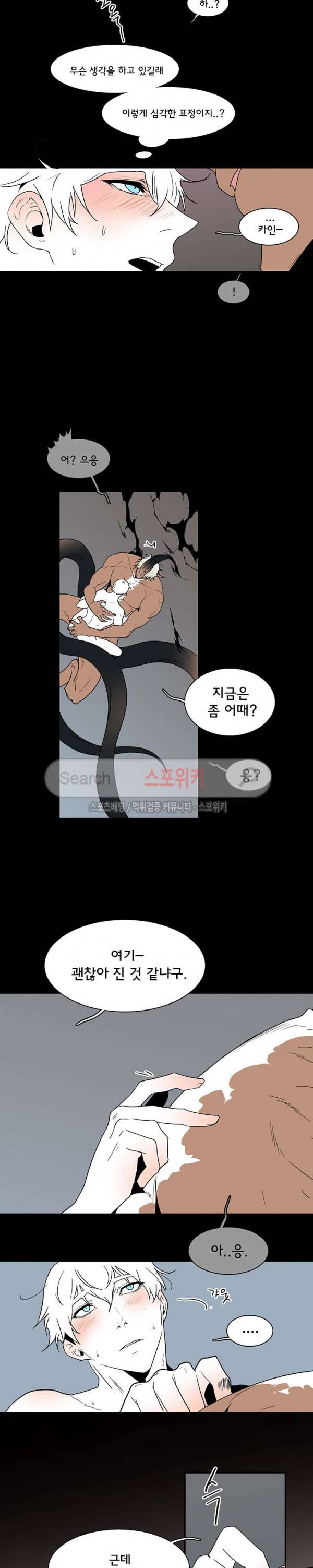 디어 도어(DEAR. DOOR) 38화 9