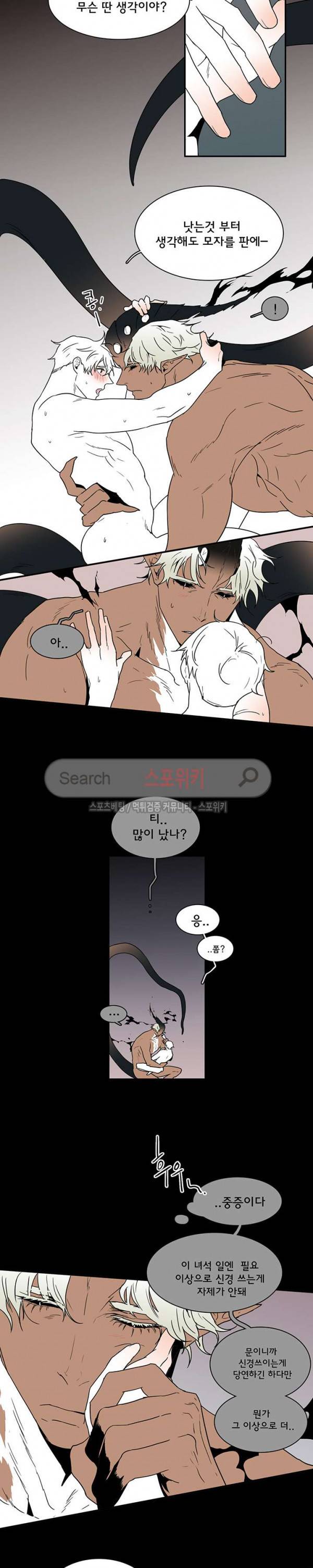 디어 도어(DEAR. DOOR) 38화 10