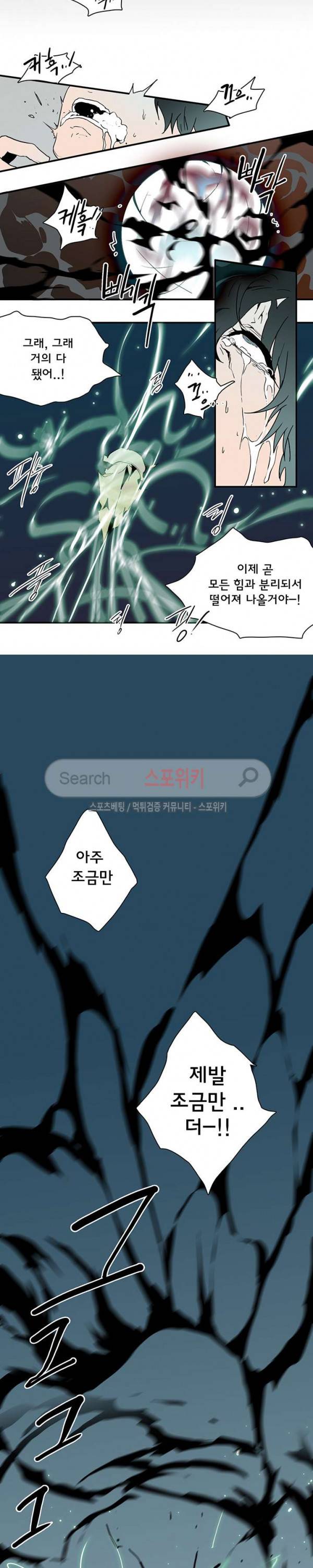 디어 도어(DEAR. DOOR) 38화 12