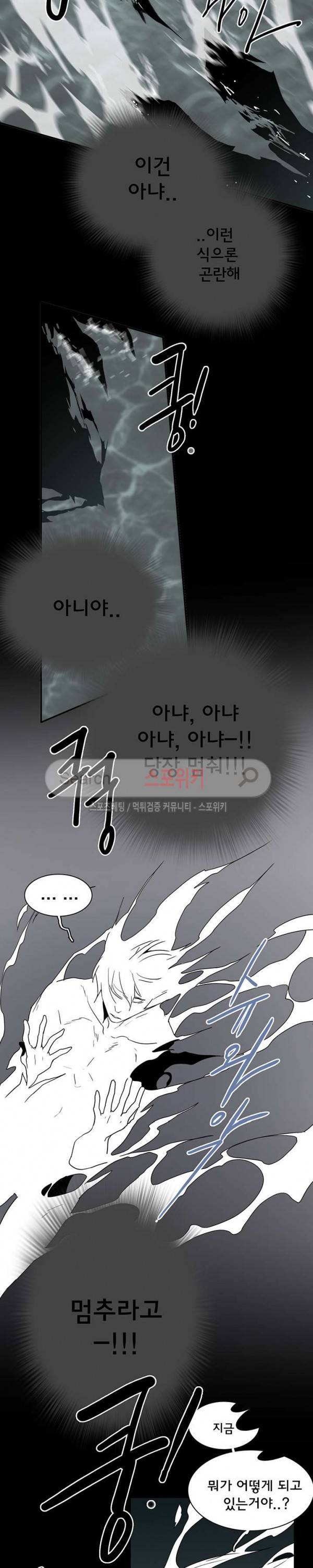 디어 도어(DEAR. DOOR) 38화 15