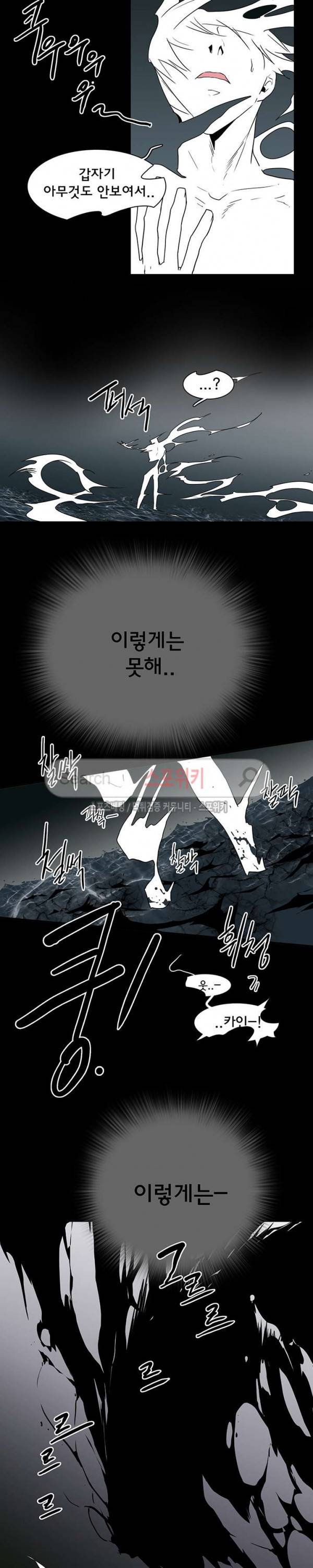 디어 도어(DEAR. DOOR) 38화 16