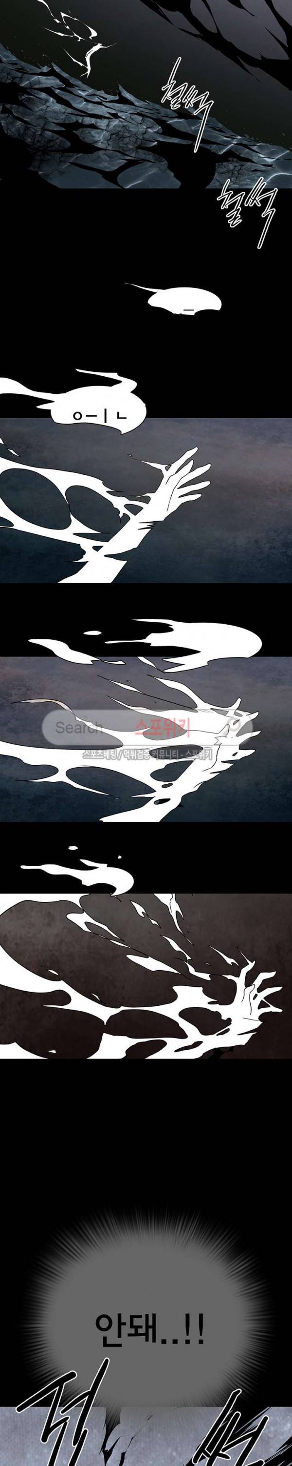 디어 도어(DEAR. DOOR) 38화 17