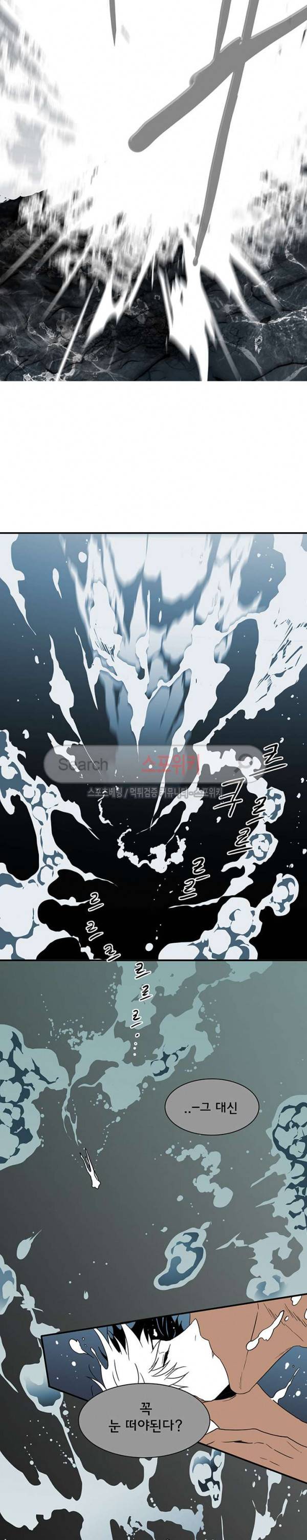디어 도어(DEAR. DOOR) 38화 20