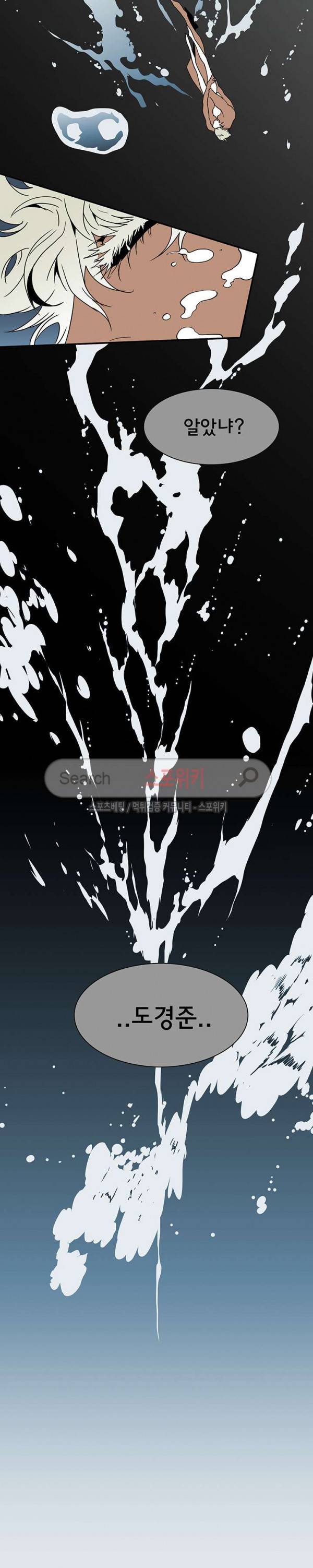 디어 도어(DEAR. DOOR) 38화 21