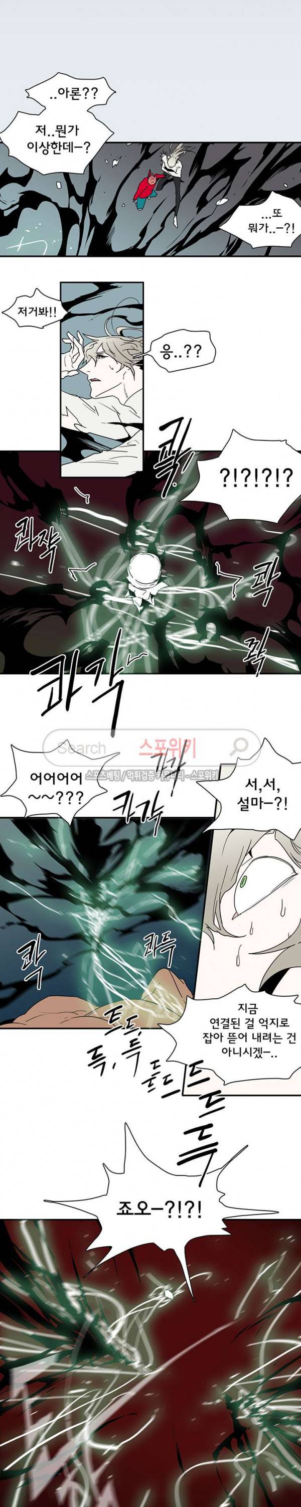 디어 도어(DEAR. DOOR) 38화 22