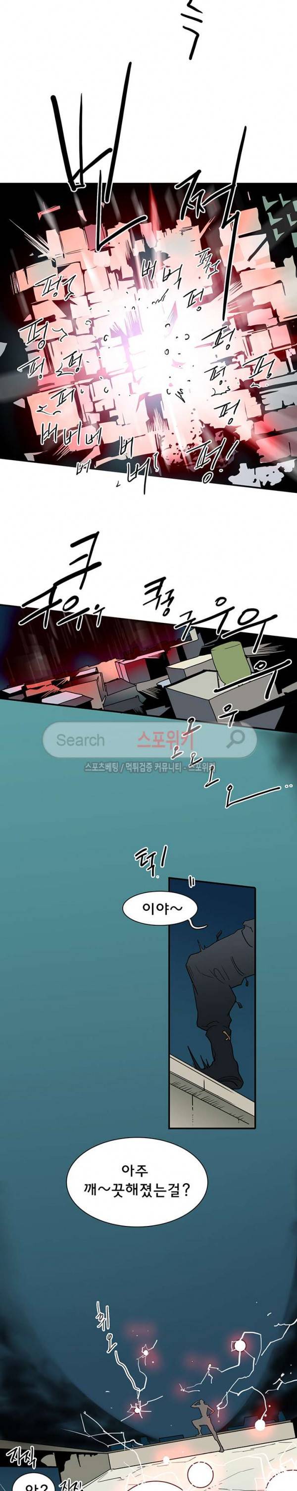 디어 도어(DEAR. DOOR) 38화 25