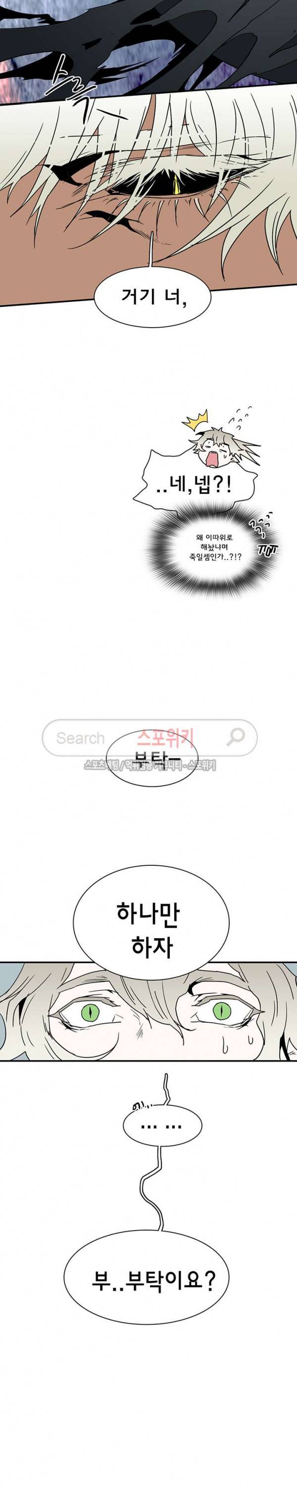 디어 도어(DEAR. DOOR) 38화 28