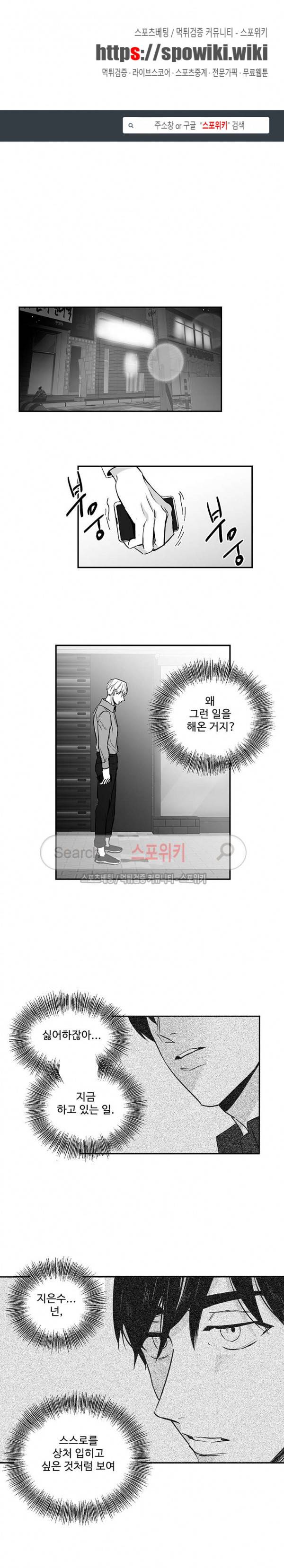 두겹의 민낯 10화 1