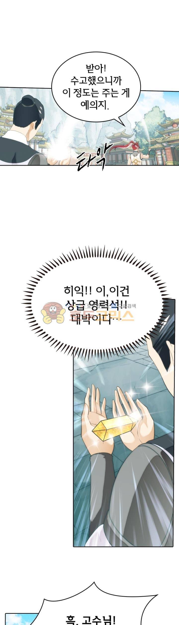 호림무사 시즌2 147화 5