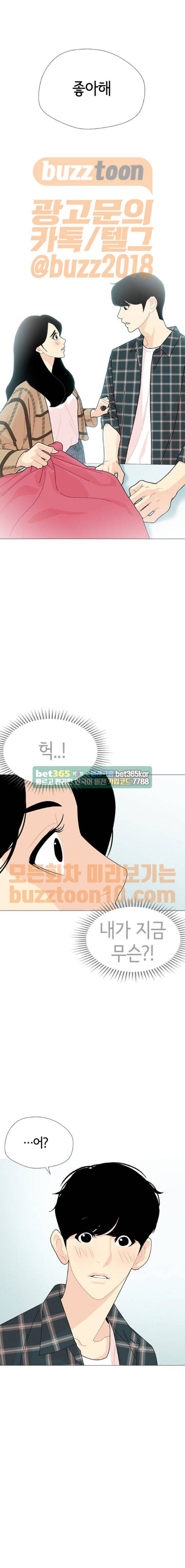 한남동 케이하우스 27화 1