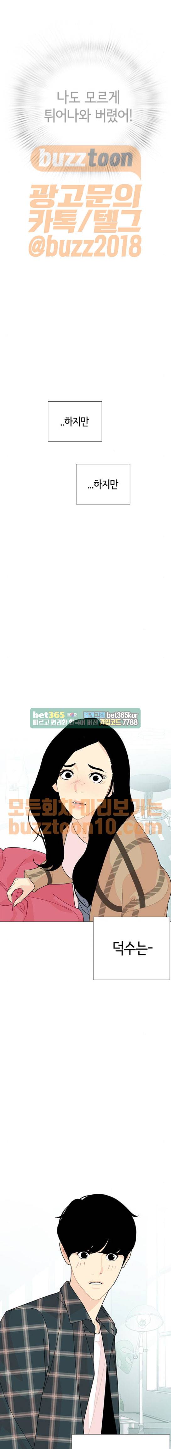 한남동 케이하우스 27화 2