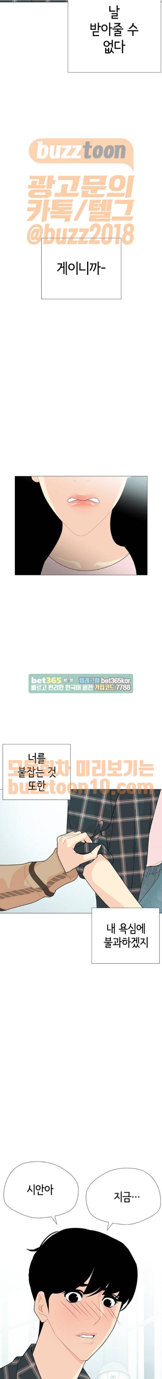 한남동 케이하우스 27화 3