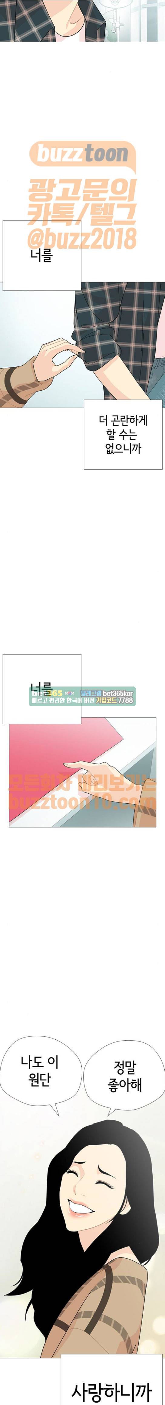 한남동 케이하우스 27화 4