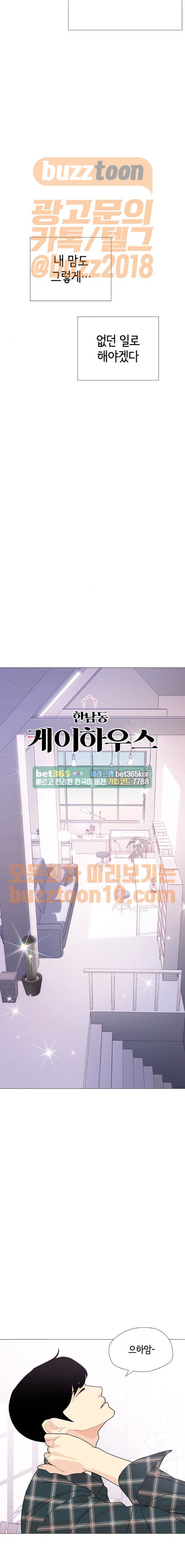 한남동 케이하우스 27화 5