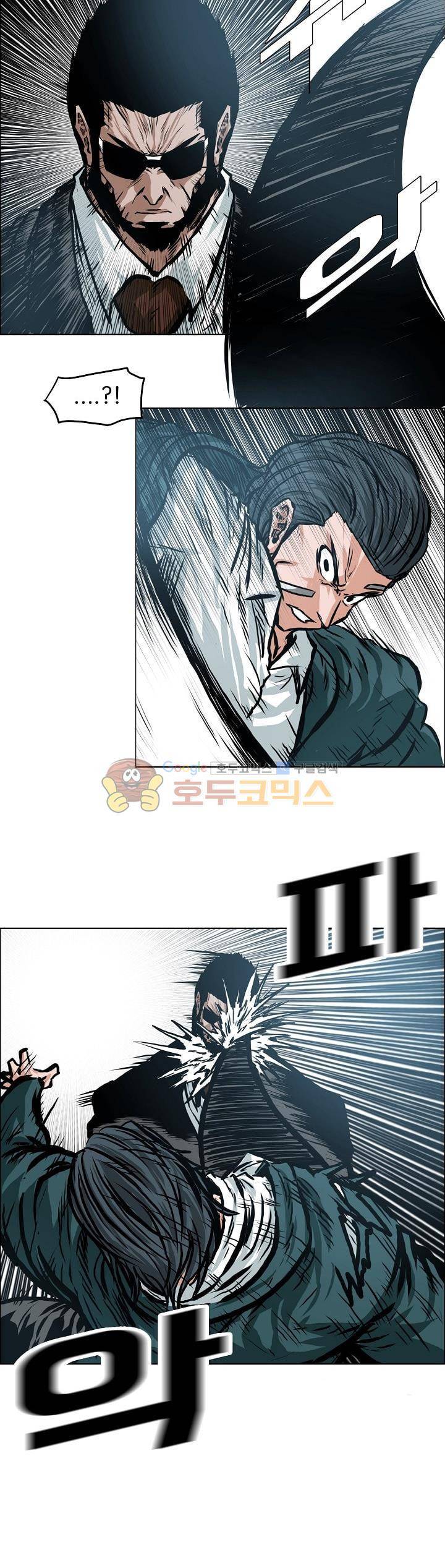 보스 인 스쿨 외전 28화 2