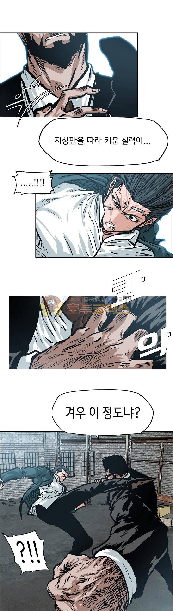 보스 인 스쿨 외전 28화 3