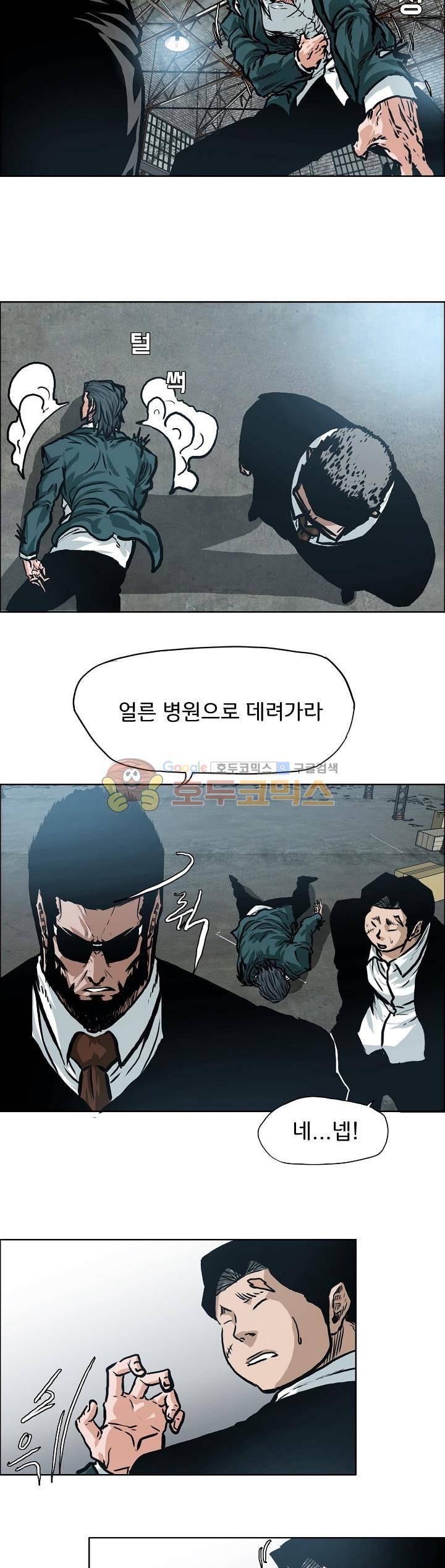 보스 인 스쿨 외전 28화 12