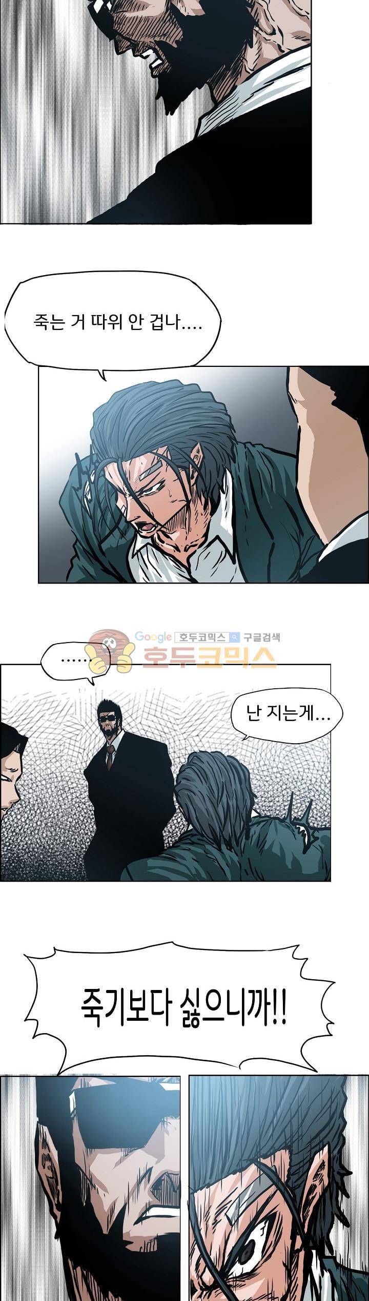 보스 인 스쿨 외전 28화 14