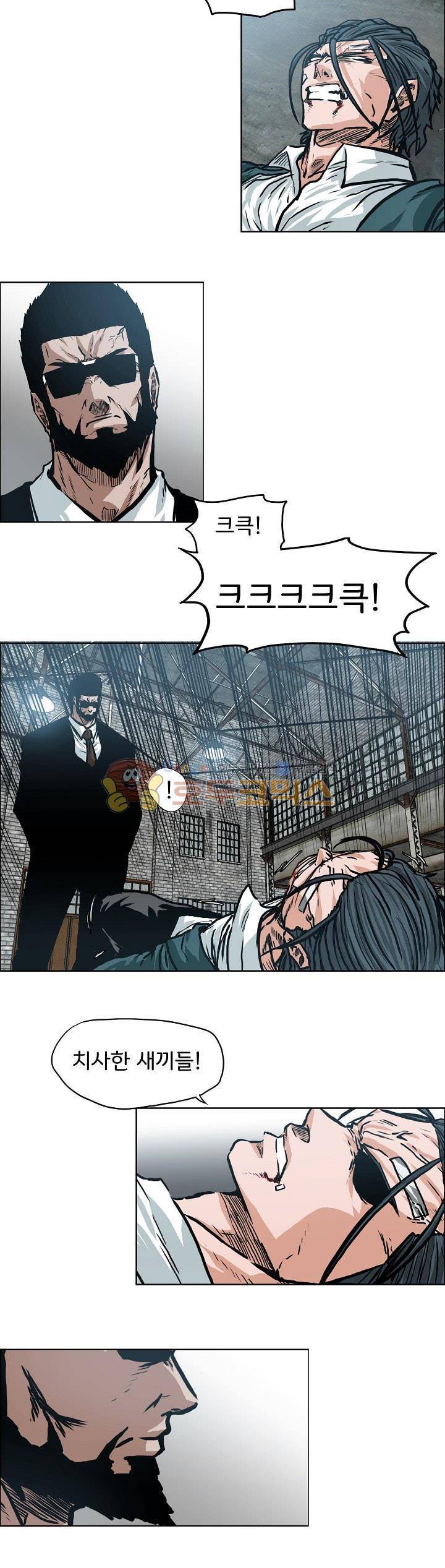보스 인 스쿨 외전 28화 17