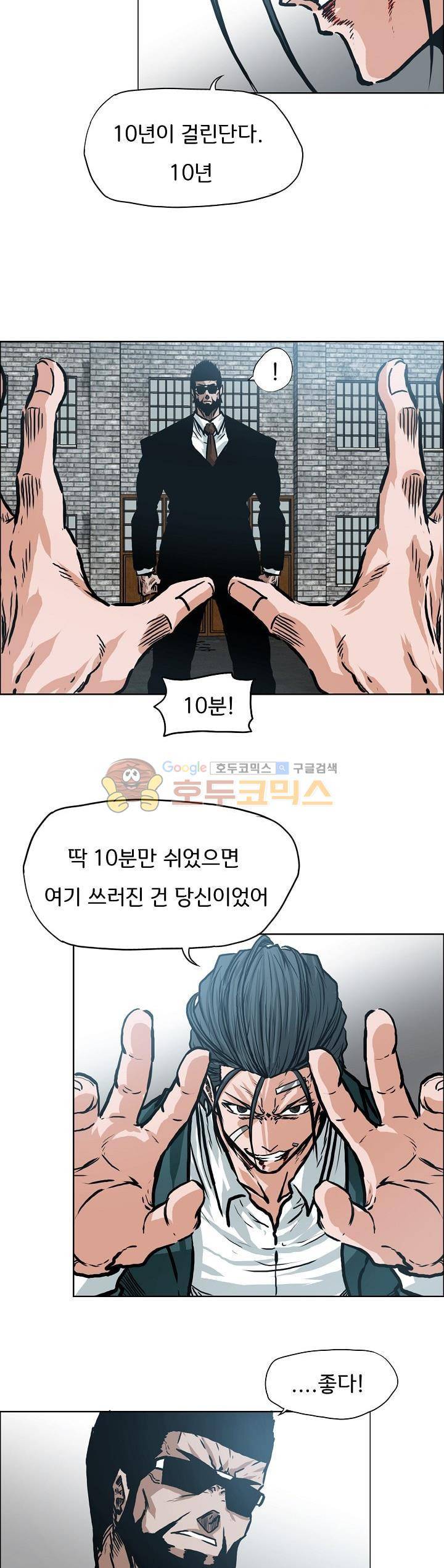 보스 인 스쿨 외전 28화 19