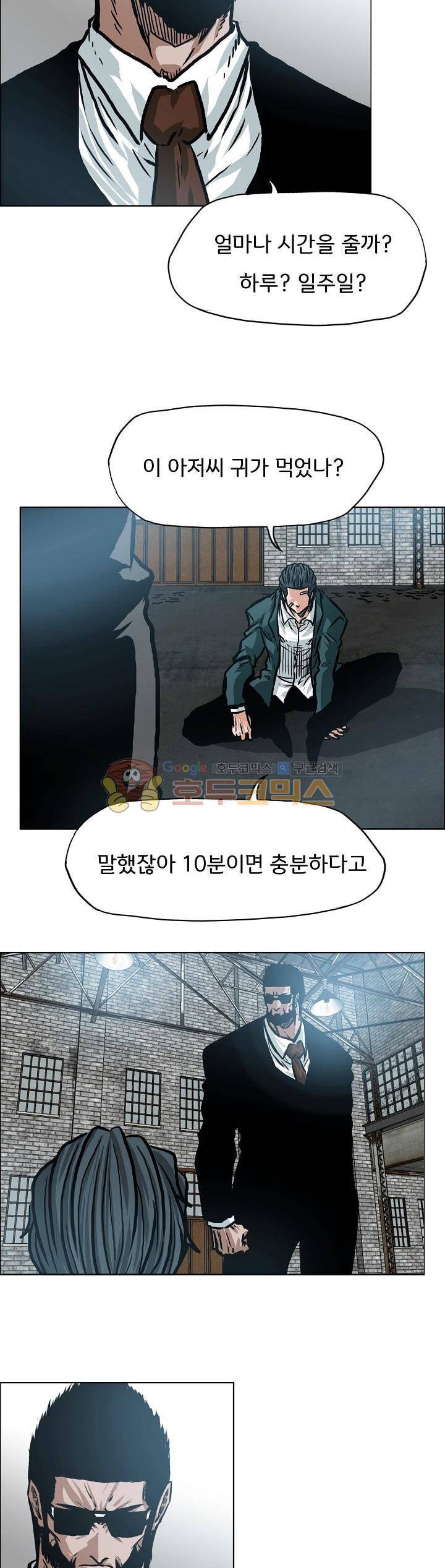 보스 인 스쿨 외전 28화 20