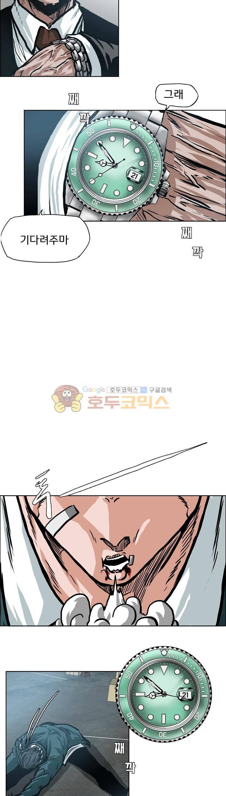 보스 인 스쿨 외전 28화 21