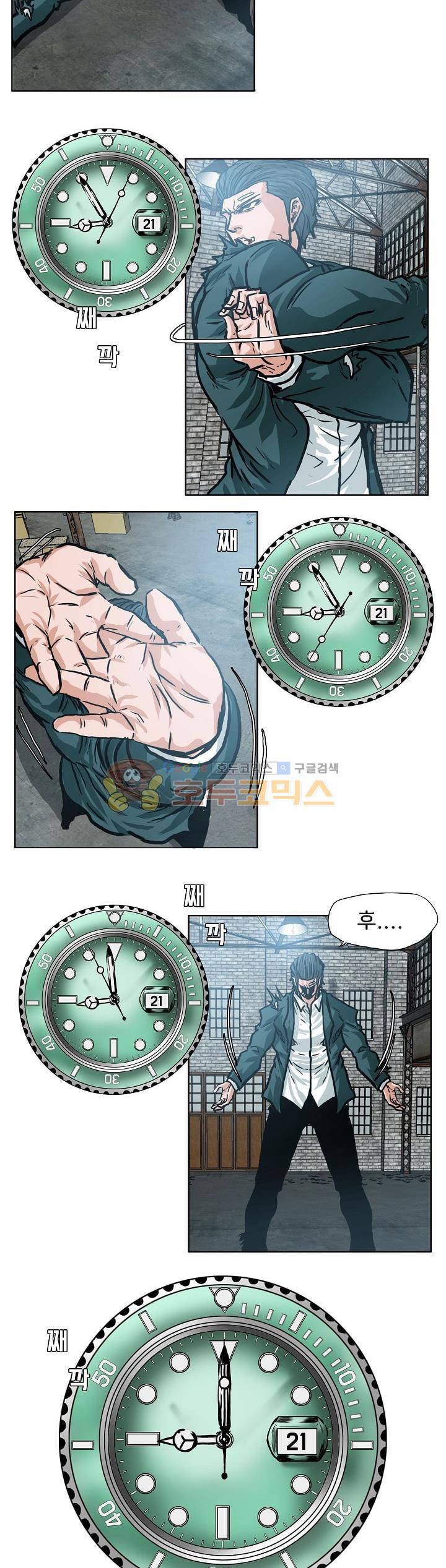 보스 인 스쿨 외전 28화 22