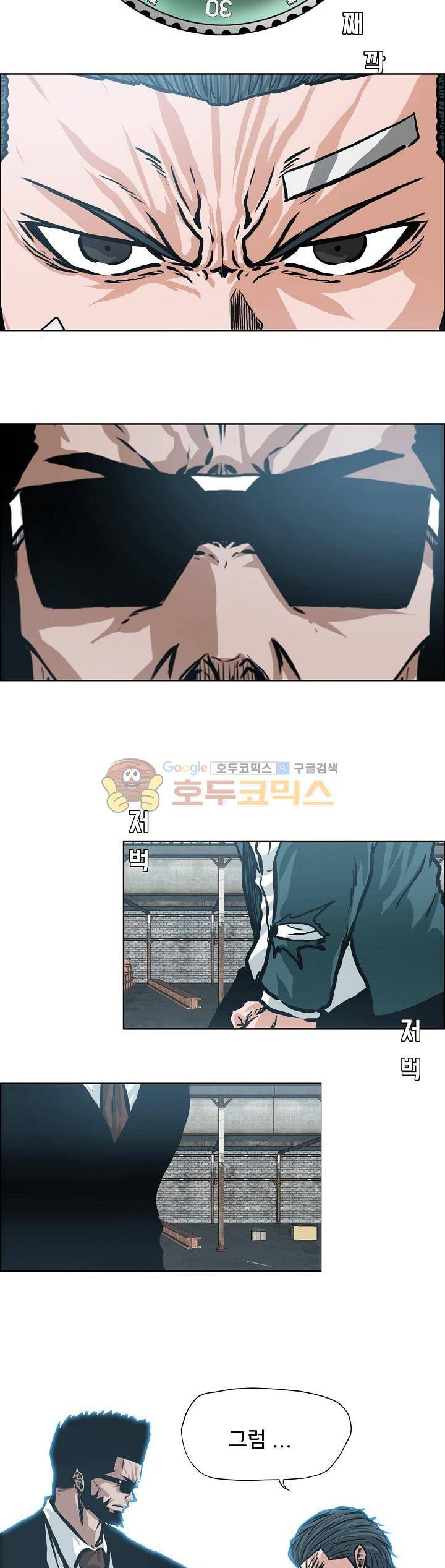 보스 인 스쿨 외전 28화 23