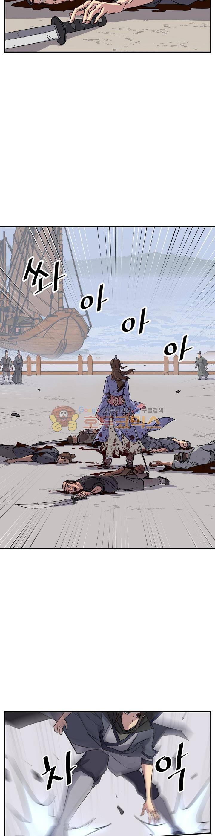 불사무적 54화 4