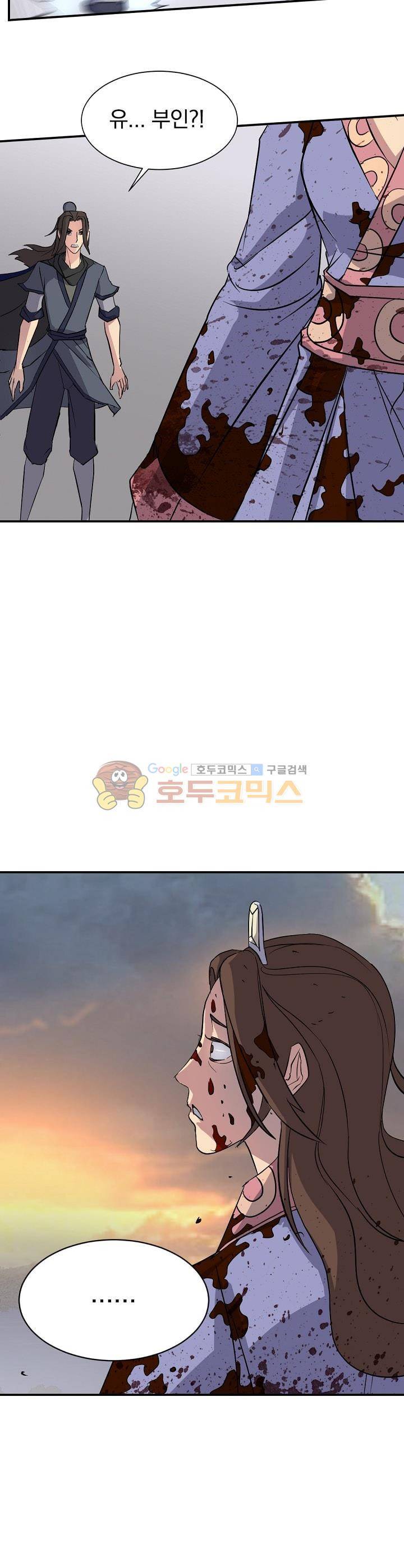 불사무적 54화 5