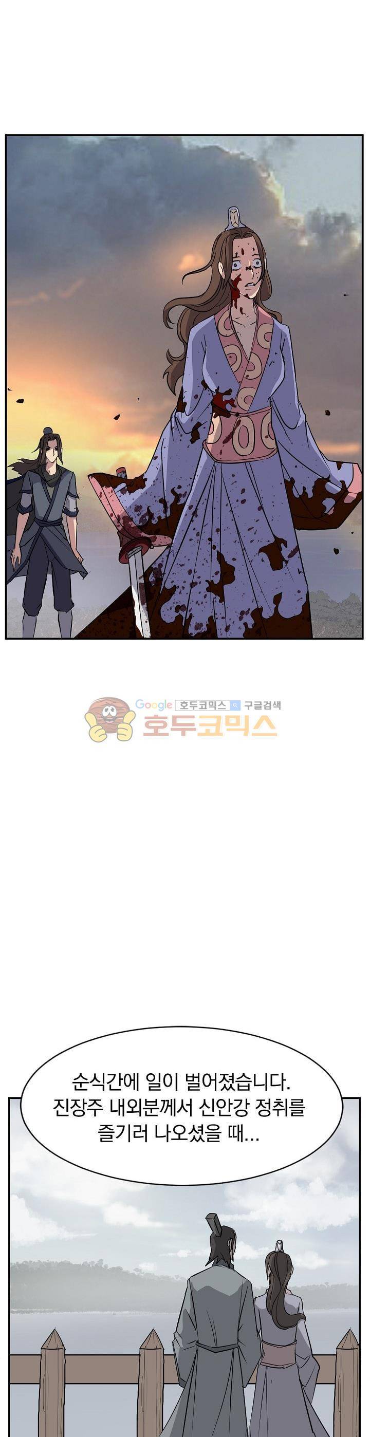 불사무적 54화 6