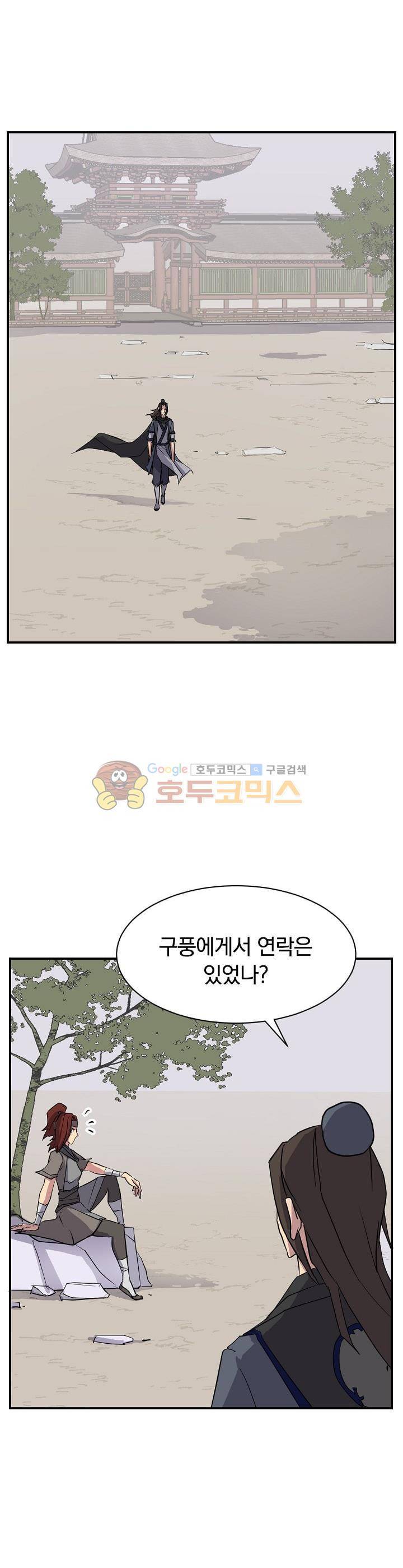 불사무적 54화 14