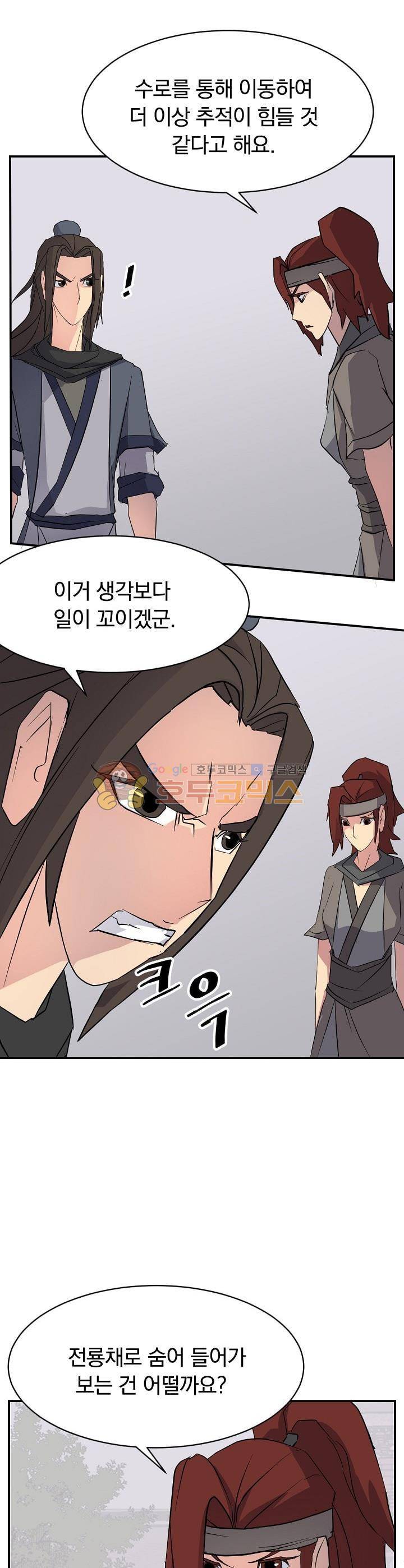 불사무적 54화 15