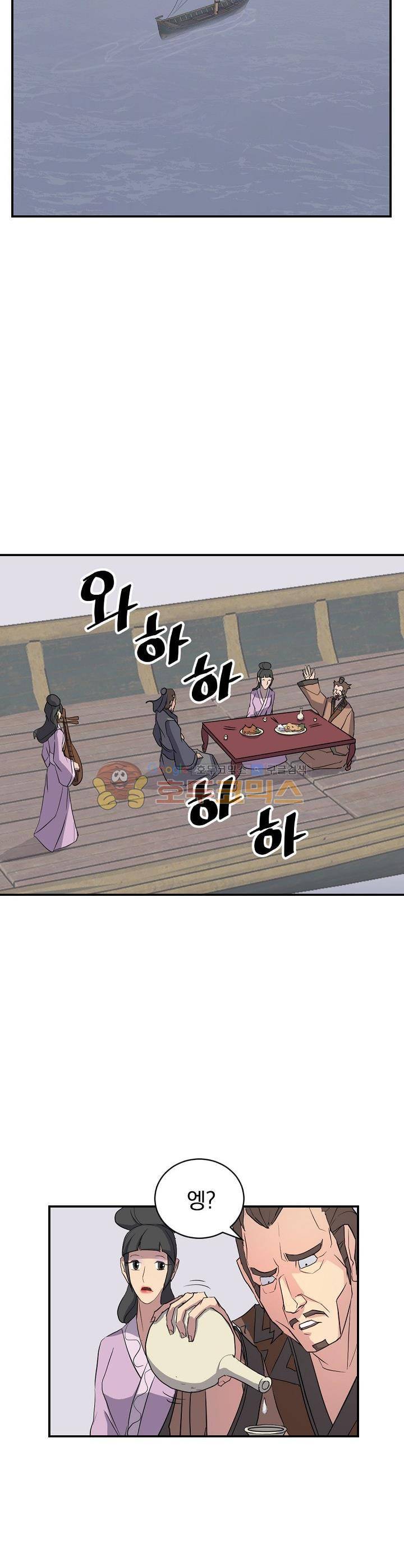 불사무적 54화 21