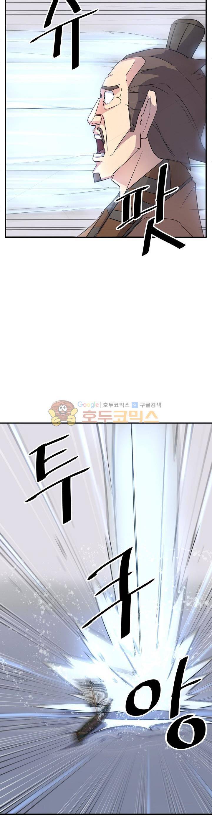 불사무적 54화 30