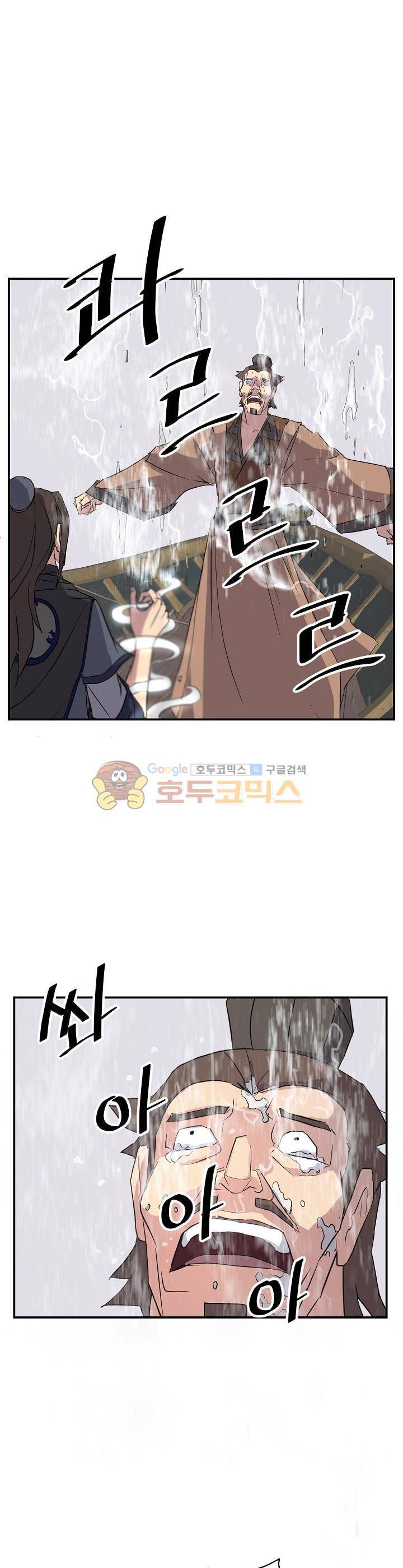 불사무적 54화 31