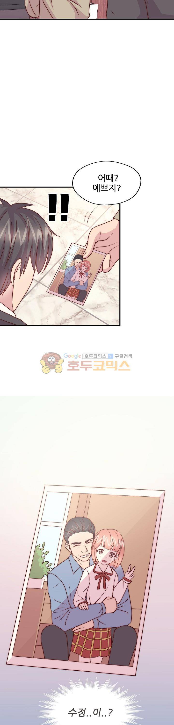 대표님 안 돼요 95화 2