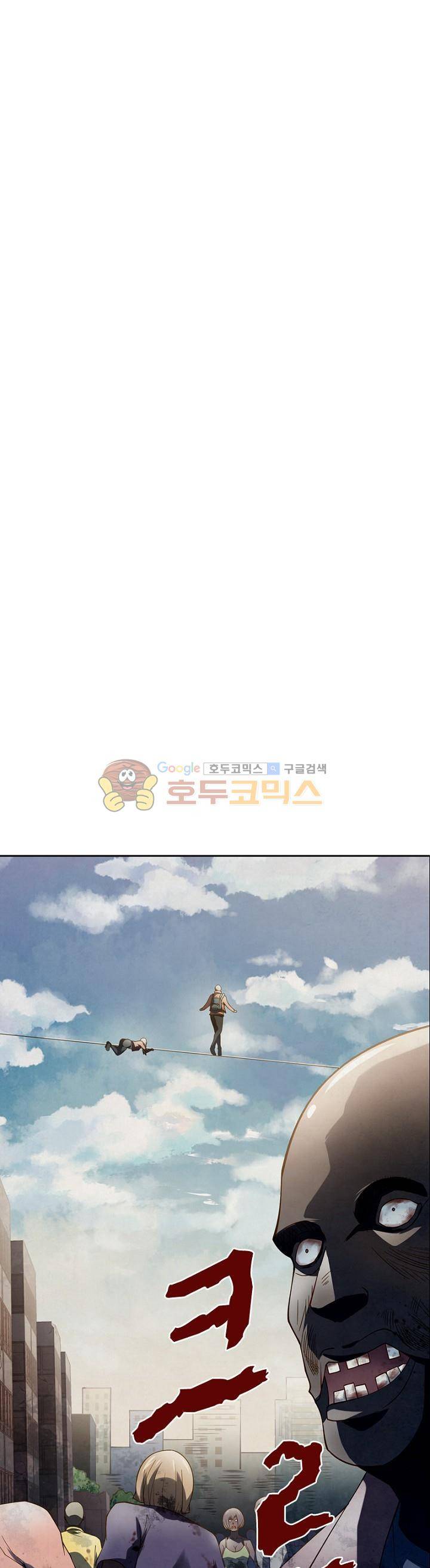 블러디발렌타인:인류종말 118화 1