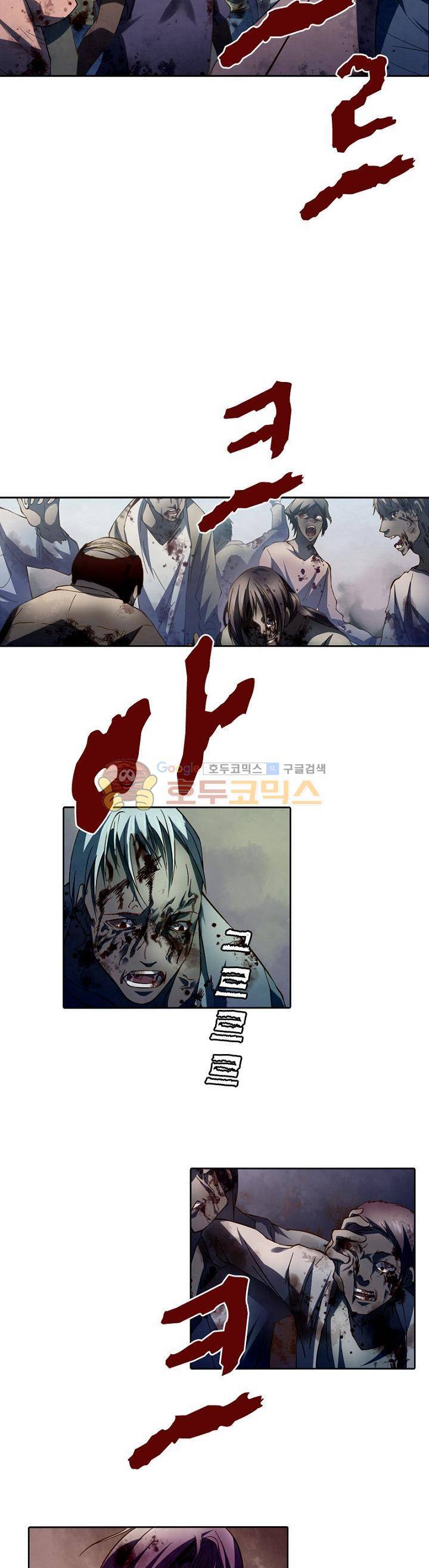 블러디발렌타인:인류종말 118화 2