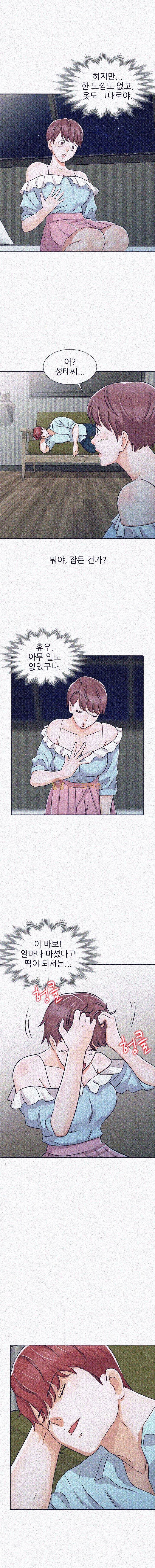 아빠의 여자 28화 1