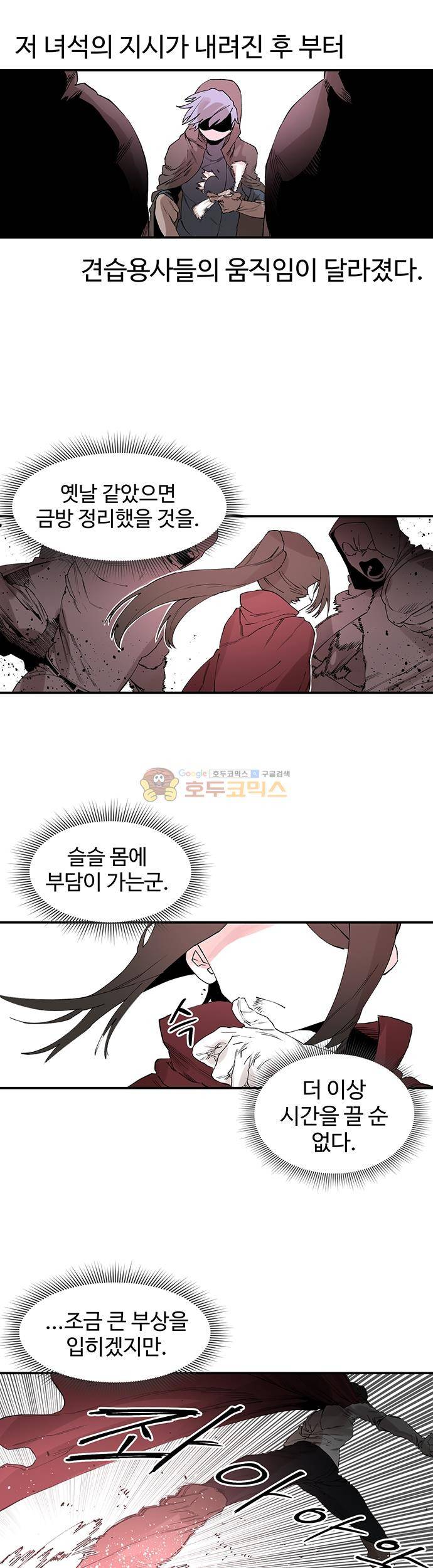 도와줘요, 이비씨! 47화 3