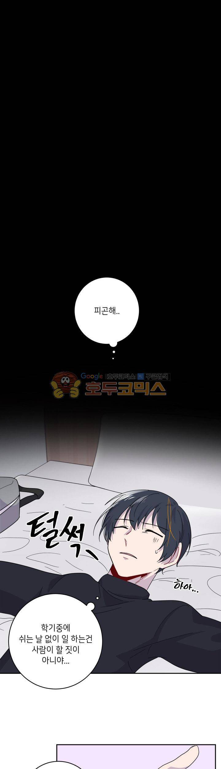 알파 나의 멘탈은 한계입니다 20화 2