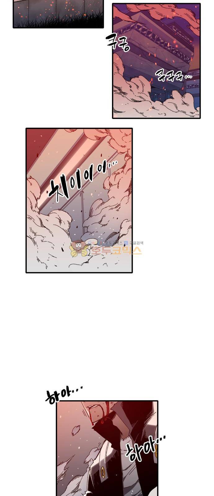 알파 나의 멘탈은 한계입니다 20화 3