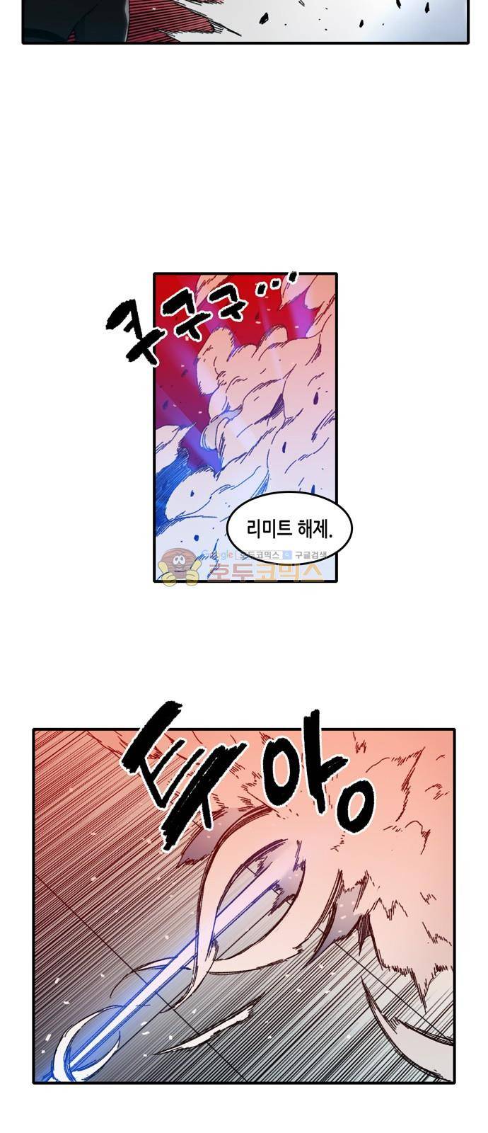 알파 나의 멘탈은 한계입니다 20화 6