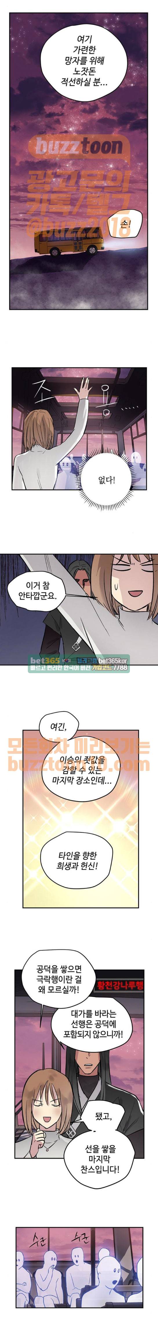 고인의 명복 42화 1
