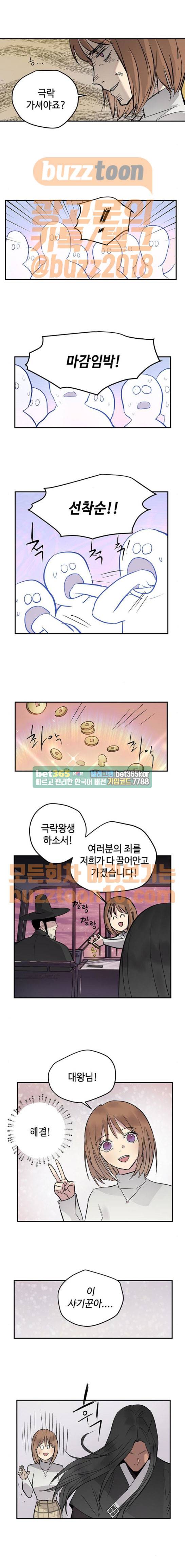 고인의 명복 42화 2