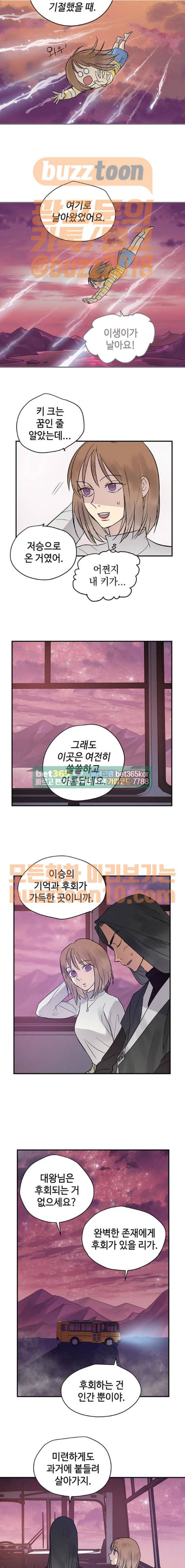 고인의 명복 42화 4