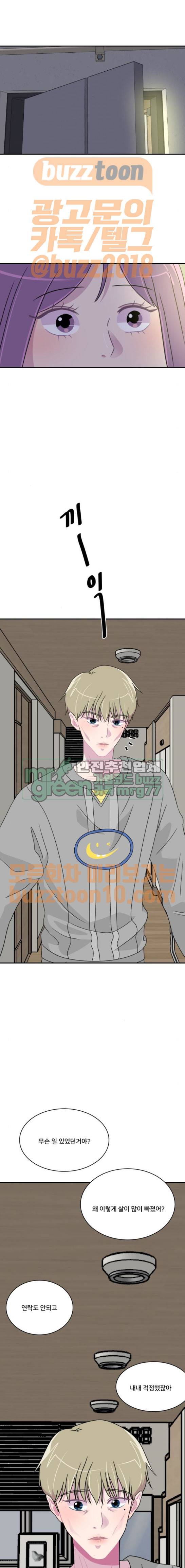 8월의 눈보라 34화 1