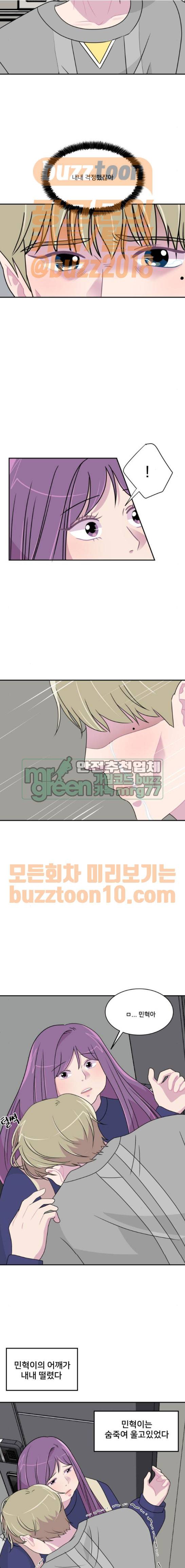 8월의 눈보라 34화 2